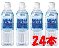 サプリメントやクスリを飲むときに天然軟水　リビタ天然水500ml×24本