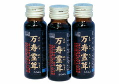 万寿霊茸（液体）50ml×10本　【送料無料】【代引手数料無料】【FS_708-6】【マラソン201207_日用品】【RCPmara1207】【マラソン1207P10】　万寿霊茸液体