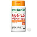 Dear-Natura カルシウム・マグネシウム 120粒入り(30日分) ディアナチュラベーシックケア【RCP】10P23Apr16