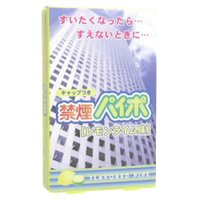 禁煙パイポ レモンライム味 3本入り【メール便発送可！メール便(補償なし：180円/1個；複数個ご購入の場合は重量に応じた送料となります)をご希望の場合は備考欄に“メール便希望”とご記入ください！】【RCP】