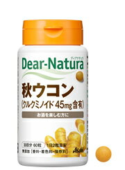 【訳あり特価！賞味期限2016年10月】【高品質国内生産！】Dear-Natura 秋ウコン（クルクミノイド45mg含有） 60粒入り（30日分） ディアナチュラポイントケア【RCP】10P23Apr16