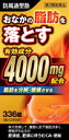 【北日本製薬】防風通聖散(ぼうふうつうしょうさん) 料エキス錠「創至聖」336錠【第2類医薬品】【RCP】10P23Apr16