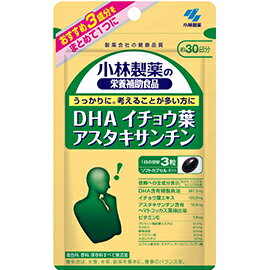 小林製薬の栄養補助食品 DHA イチョウ葉 アスタキサンチン 90粒【約30日分】【メール便発送可！メール便(補償なし：180円/1個；複数個ご購入の場合は重量に応じた送料となります)をご希望の場合は備考欄に“メール便希望”とご記入ください！】【RCP】10P23Apr16