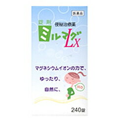 【エムジーファーマ】錠剤ミルマグLX　240錠 ×3個セット【第3類医薬品】 ※お取り寄せ商品