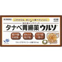 【第3類医薬品】【毎日ポイント2倍】【田辺三菱製薬