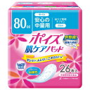 【日本製紙クレシア】ポイズ肌ケアパッド ライト 26枚 ※お取り寄せ商品【RCP】【10P