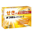 【毎日ポイント2倍】【第(2)類医薬品】【大正製薬】パブロンメディカルC 30錠 ※お取り寄せになる場合もございます【RCP】【セルフメディケーション税制 対象品】