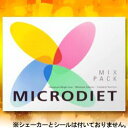 【サニーヘルス株式会社】マイクロダイエット ドリンクミックス 14袋
