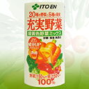 ★送料無料サービス商品【伊藤園】20種の野菜と5種の果実 充実野菜190g×30本セット☆食料品 ※お取り寄せ商品【西三送料無料0701】