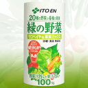 ★送料無料サービス商品【伊藤園】20種の野菜と4種の果実 緑の野菜190g×30本セット☆食料品 ※お取り寄せ商品【西三送料無料0701】