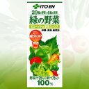 ★送料無料サービス商品【伊藤園】20種の野菜と4種の果実 緑の野菜200ml×24本セット☆食料品 ※お取り寄せ商品【西三送料無料0701】