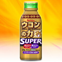 【ハウス食品】ウコンの力 SUPER　120ml☆食料品 ※お取り寄せ商品