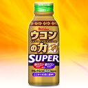【ハウス食品】ウコンの力 SUPER　120ml☆食料品 ※お取り寄せ商品