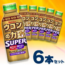 【ハウス食品】ウコンの力 SUPER　120ml×6本セット☆食料品 ※お取り寄せ商品【RCPmara1207】【マラソン1207P10】