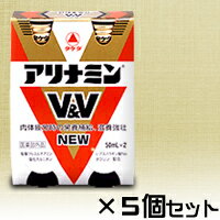 【武田薬品】アリナミンV＆V NEW（50ml*2本）×5セット