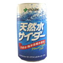 ★送料無料サービス商品【伊藤園】天然水サイダー　350ml×24本セット☆食料品 ※お取り寄せ商品【西三送料無料0701】