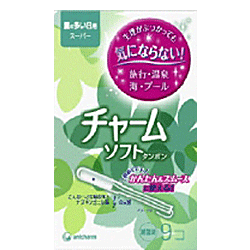 【毎日ポイント5倍＠大特価】【ユニ・チャーム】チャームソフトタンポンスーパー　9個☆日用品 ※お取り寄せ商品