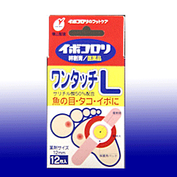 【横山製薬】イボコロリ ワンタッチL 12枚【第2類医薬品】