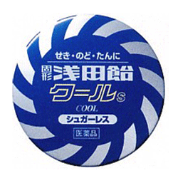 【浅田飴】浅田飴　クールS（シュガーレス）　50錠【第(2)類医薬品】