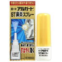 【毎日ポイント5倍@大特価】【ロート製薬】アルガードST鼻炎スプレー 15ml【第2類医薬品】【RCP】【after20130308】