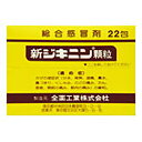 【第2類医薬品】【全薬工業】新ジキニン顆粒 22包