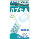 【毎日ポイント2倍】【小林カプセル】食品カプセル00号 100個■ ※お取り寄せ商品【RCP】