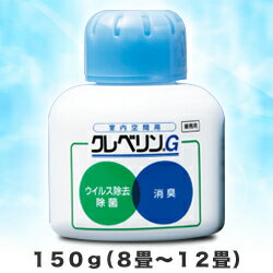 【大幸薬品】クレベリンG　150g（業務用）※お取り寄せ商品置くだけで室内空間のウイルス除去・除菌・消臭！