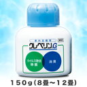 クレベリンG　150g（クレベリンゲルの業務用）※お取り寄せ商品2013年1月下旬以降順次発送予定置くだけで室内空間のウイルス除去・除菌・消臭！