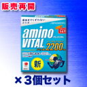 【味の素】アミノバイタル 14袋×3個セット☆食料品
