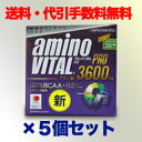 ☆送料・代引手数料サービス!!【味の素】アミノバイタルプロ 30袋×5個セット☆食料品