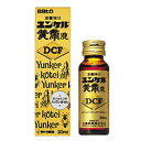 【第2類医薬品】【佐藤製薬】ユンケル黄帝液DCF 30ml ※ノンカフェイン【RCP】【10P03Dec16】