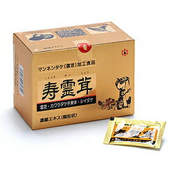 【毎日ポイント5倍☆送料・代引き手数無料】【日邦薬品】寿霊茸　90包 ※お取り寄せ商品 ※お取り寄せ商品