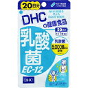 【毎日ポイント2倍】【DHC】乳酸菌EC-12 20粒 (20日分) ※お取り寄せ商品【RCP】