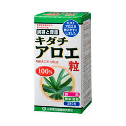 【毎日ポイント5倍＠大特価】【山本漢方】キダチアロエ粒100％　280粒☆☆※お取り寄せ商品