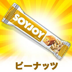 なんと!あの【SOYJOY(ソイジョイ)】のピーナッツ(30g1本)が「この価格!?」 ※お取り寄せ商品【RCP】