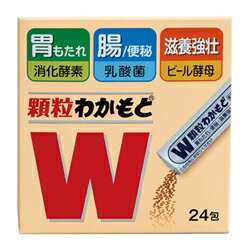 【毎日ポイント5倍＠大特価】【わかもと製薬】顆粒わかもと　24包☆☆※お取り寄せ商品