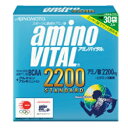 ★送料無料サービス商品【味の素】アミノバイタル(アミノ酸) 30袋×2個セット☆食料品【西三送料無料0701】