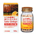 【毎日ポイント5倍★送料無料】【佐藤製薬】サトウ　イチョウ葉　120粒※お取り寄せ商品