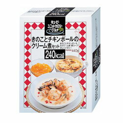 【キューピー】ユニットカロリーグルメ　きのことチキンボールのクリーム煮セット　440g☆食料品※お取り寄せ商品