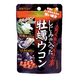 【井藤漢方製薬】しじみの入った牡蠣ウコン　120粒※お取り寄せ商品