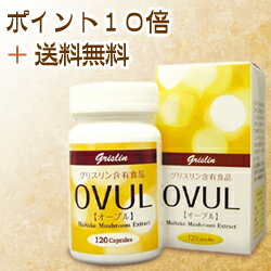 【毎日ポイント10倍★送料無料】OVUL（オーブル）　120粒 ※お取り寄せ商品