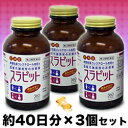 【原沢製薬】スラピット　360カプセル×3個セット【第3類医薬品】