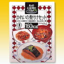 ★送料無料サービス商品【キューピー】ユニットカロリーグルメ かれいの煮付けセット 400g×3個セット☆食料品 ※お取り寄せ商品【西三送料無料0701】