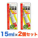 【第2類医薬品】【お得な2個セット】【湧永製薬】フジビトール点鼻薬 15mlしかも毎日ポイント2倍! 【RCP】