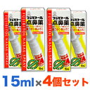 【第2類医薬品】【お得な4個セット】【湧永製薬】フジビトール点鼻薬 15mlしかも毎日ポイント2倍! 【RCP】