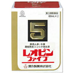 【第3類医薬品】【毎日ポイント2倍☆送料・代引き手数無料】【湧永製薬】レオピンファイブw 60ml×2本入※お取り寄せになる場合もございます【RCP】
