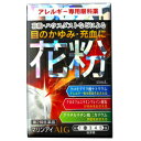 【第2類医薬品】【佐賀製薬】マリンアイALG 15