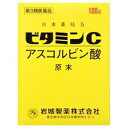 【第3類医薬品】【毎日ポイント2倍】【岩城製薬】ビ