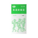 【第2類医薬品】【伸和製薬】黄連解毒湯エキス錠 180錠 ※...