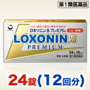 【第1類医薬品】【送料無料の5個セット】【毎日ポイント2倍】...